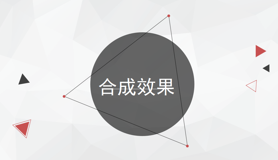 五分鐘制作合成效果