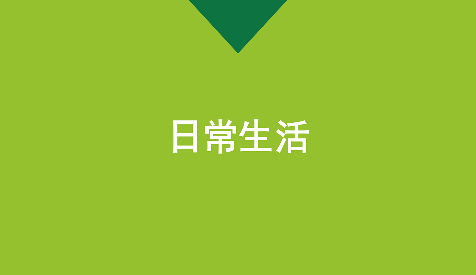 零基礎(chǔ)學(xué)會日常生活類易拉寶設(shè)計