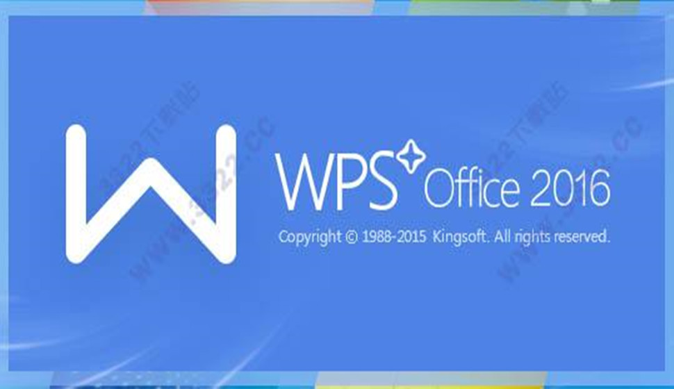 WPS Office 2016商務辦公課程