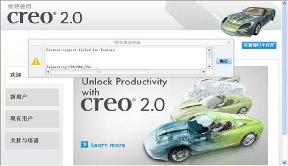 Creo 6.0 從入門到精通