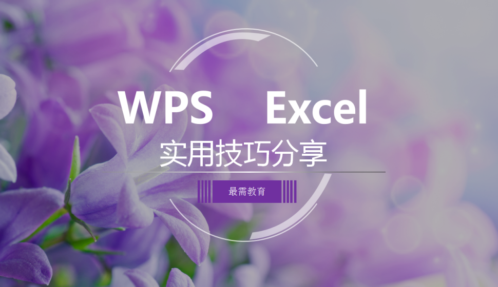 Excel一秒實(shí)現(xiàn)分頁預(yù)覽