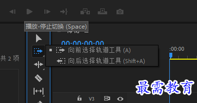 向前向后軌道工具1.png